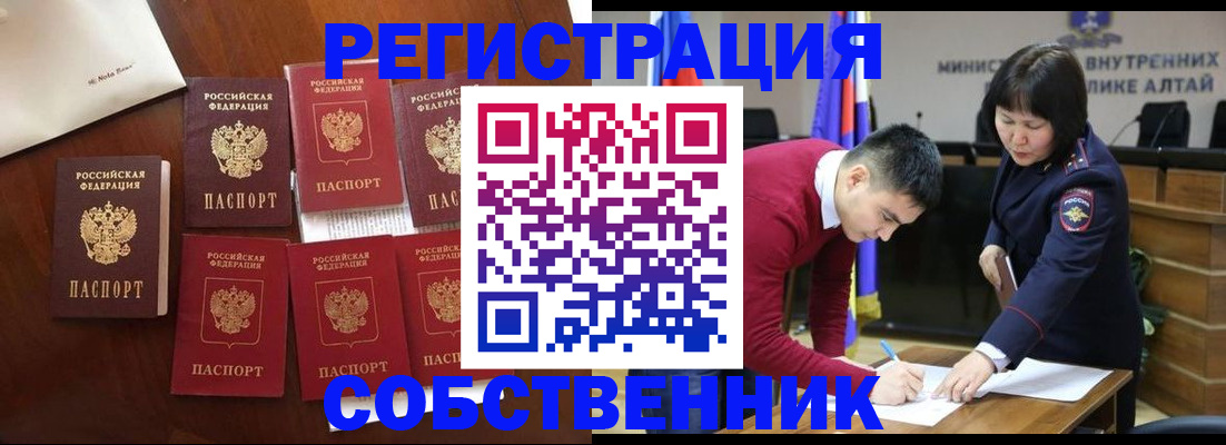 временная регистрация для всех в Калининске