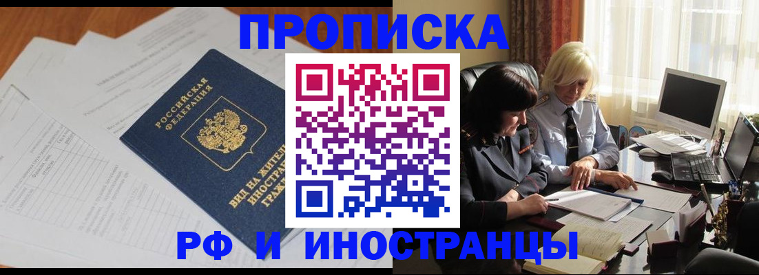 временная регистрация для всех в Калининске