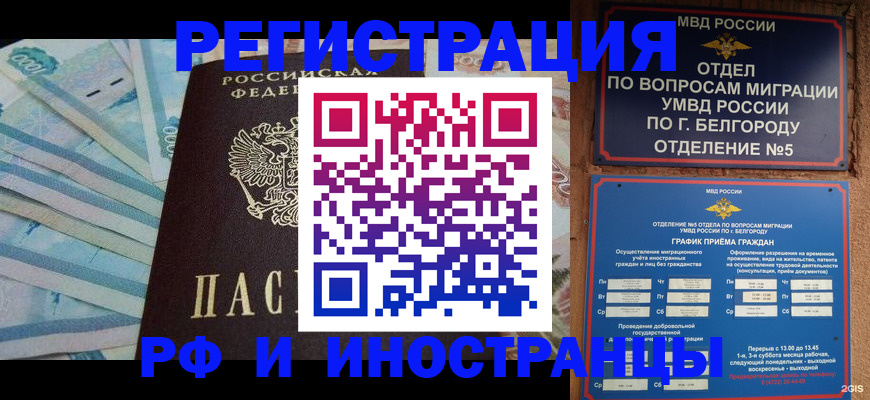 временная регистрация недорого в Калининске